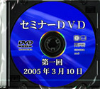 DVD完成イメージ